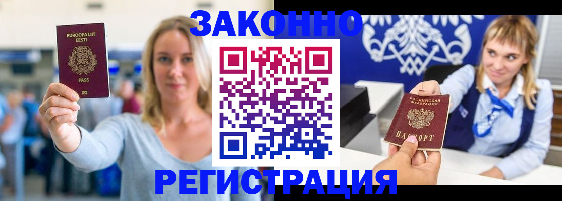 временная регистрация гарантия в Семилуках