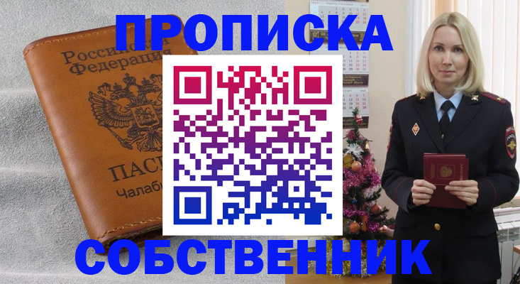 прописка иностранных граждан в Семилуках