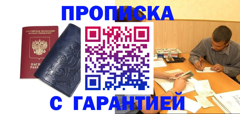 временная регистрация госуслуги в Семилуках