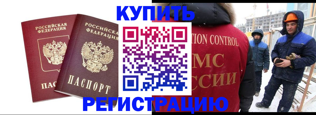 прописка 2025 в Семилуках